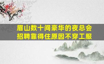 永州KTV招聘